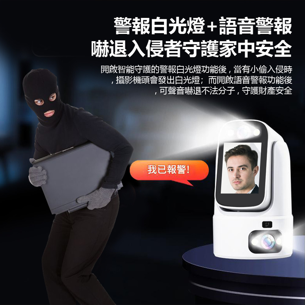 監控王M1 Ai智能守護 2K雙鏡頭雙畫面2.4吋大螢幕360度旋轉WiFi網路攝影機(一鍵呼叫 TF插卡)